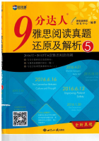 IELTS Reading Actual Tests 5 @EnglishReserve.pdf